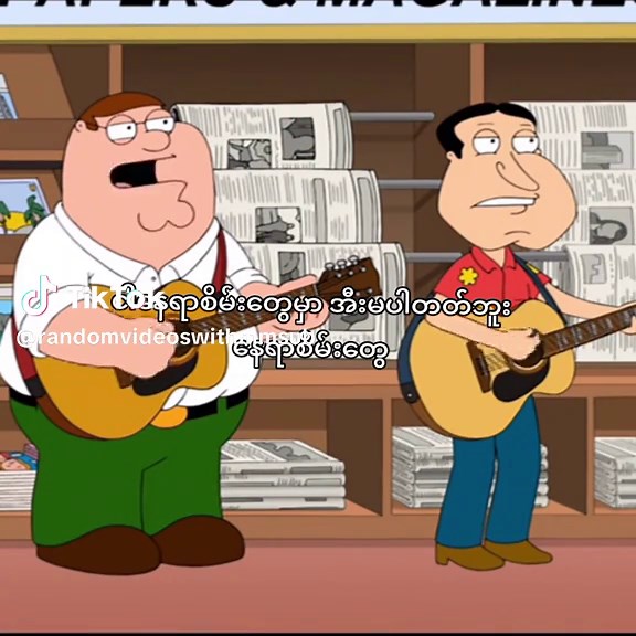 Based on a true story 🤣😅. #foryou #foryoupage #fy #viral #fypシ゚viral #fyp #viral_video #fypviralシ #familyguy #petergriffin #quagmire