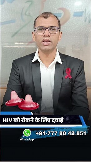 post exposure prophylaxis hiv drugs | pep medicine