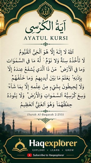 Ayatul Kursi | हर परेशानी का | Beautiful Quran Recitation #cbum #infinitycastle #viral #liriklagu
