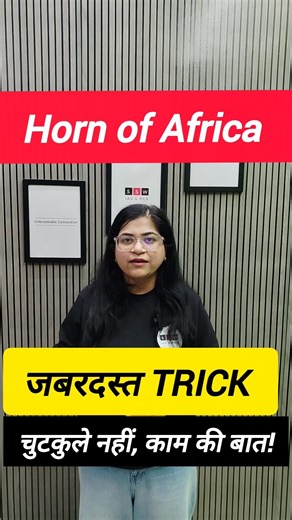 Horn of Africa Map Trick UPPCS 2026! #Shorts #Prelims #UPPCS