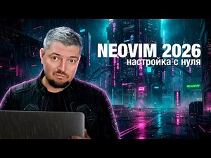 Neovim 0.12: новый менеджер плагинов и минимальный IDE-конфиг
