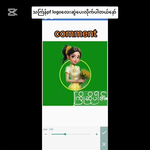 logo, design များအပ်နိုင်ပါတယ်နော် #logo #pixellab