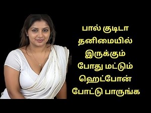 அண்ணியுடன் நடந்த முதல் அனுபவம் TAMIL love romantic STORY | tami love story lucky story ❤️