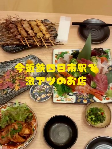 四日市の完全個室居酒屋で楽しむ美味しい料理