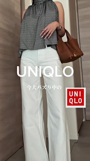 人気のローライズワイドジーンズコーデ