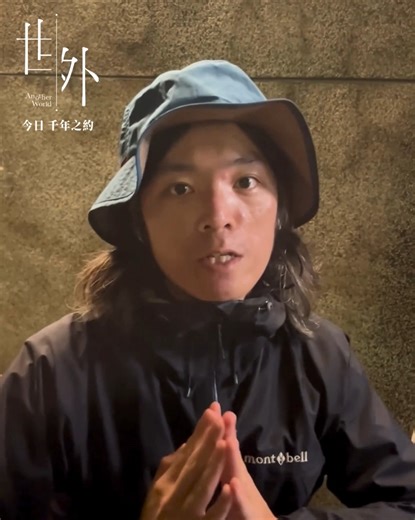 《世外》上映即奪開畫NO.1，首日下午票房衝破100萬(訂閱)，多謝大家支持🎉導演吳啓忠、美術總監張小踏、童童同泰妹仲拍片親口感謝每一位觀眾，即刻去片‼️ 【10.29-11.4場次 送文件夾 (先到先得)及可加購光柵卡(百老匯院線場次)】 🎟️買飛即按：https://bit.ly/3KV1Kuu 🎬電影預告：https://bit.ly/3WF6nLU 📽️製作特輯 配音篇：https://tr.ee/2cDGeP 📽️製作特輯 動畫製作及場景設計篇：https://tr.ee/Vbm5ux 📽️Link Tree：https://tr.ee/oRBEGJ6gS9 《世外》動畫電影－今日 千年之約 ✨入選 法國安錫國際動畫影展2025「午夜特別場」 ✨入選 2025 台北金馬影展 ✨入選 第21屆 瑞士蘇黎世電影節 ✨入圍 第58屆西班牙錫切斯國際奇幻電影節「競賽單元」 ✨入圍 第九屆平遙國際電影展「藏龍單元」 ✨入圍 第62屆金馬獎「最佳動畫片」、「最佳原創電影音樂」、「最佳改編劇本」 ✨第22屆香港亞洲電影節 開幕電影 ┊CAST┊ 小鬼 🎙️鍾雪瑩 @csy 小