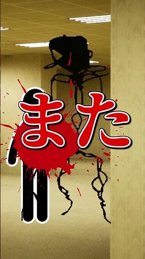 Backroomsエンティティ『ハウラー』ゆっくりホラー解説 【第一弾】 #ゆっくり解説 #ホラーゲーム #backrooms #解説 #shorts #ホラゲー