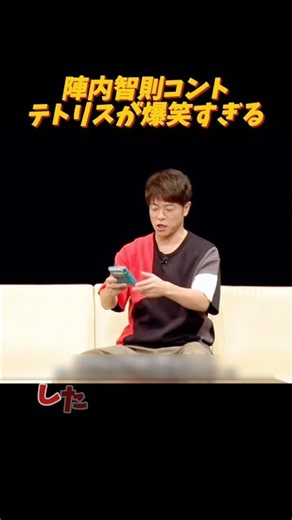 Tomonori Jinnai's Hilarious Sketch, Tetris #FunnyCompilation #funny #shorts