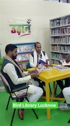 Bird Library Campus #drwasim #nhracmindia #bird #nabard #library #lucknow #shorts #viralvideo