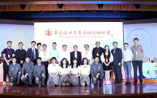 第九届世界华语辩论锦标赛故宫总决赛 西南政法大学VS清华大学 幸福是主观的还是客观的