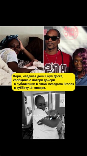 Малышке было всего 10 месяцев 🥺#новости #snoopdogg
