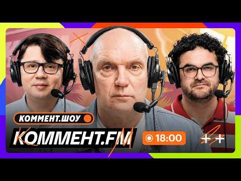 TTD Netherlands vs. Japan, Big Wins for Germany and Sweden, Spain, Belgium | Comment.FM