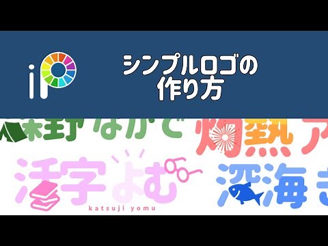 [ibisPaint] How to create a simple logo [Free app]