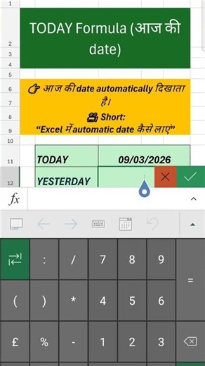 TODAY Formula (आज की date)