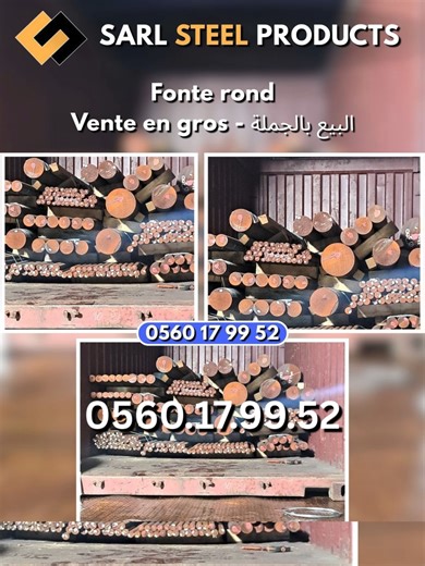 Vente en Gros de Métaux à Beni Merad