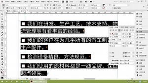 《InDesign CC设计与排版实用教程》案例6-1 制作悬挂缩进