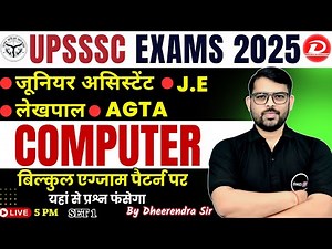 UPSSSC AGTA 2025 Computer | UPSSSC AGTA Computer Questions | AGTA Computer Class | By Dheerendra Sir