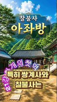 21강화개의첫역사