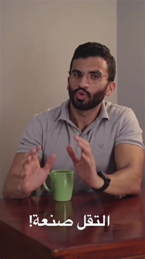 التقل صنعة! - يoussef hashish