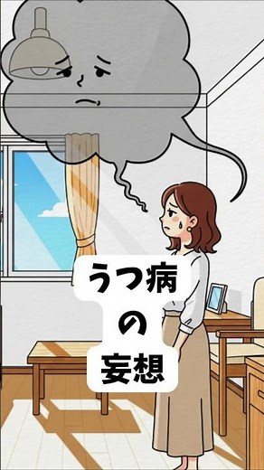 うつ病の妄想三徴 #精神保健福祉士 #社会福祉士 #心理学 #国家試験対策 #うつ病
