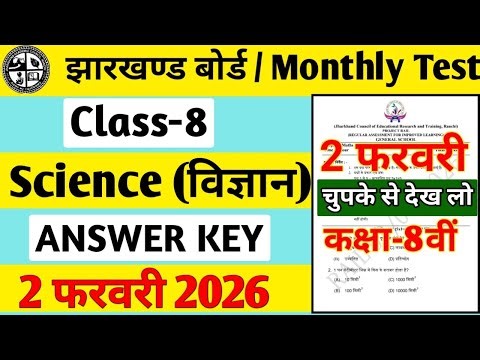 Class 8 Science Monthly Test Answer Key | 2 February Monthly Test Answer Key | Class 8