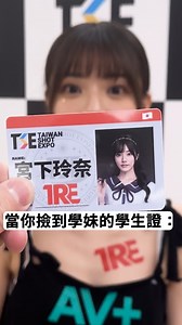 好有禮貌的學妹～🥰 | JKF