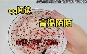 第十三集 末世/高温 《高温陌陌》没有人想到今年夏天的温度会一夜之间超过50度。刚开始人们只是以为这是一场普通的高温太腻，直到人们走出家门....