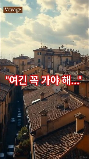 "이탈리아 여행자들이 숨겨온 도시, 볼로냐의 매력"