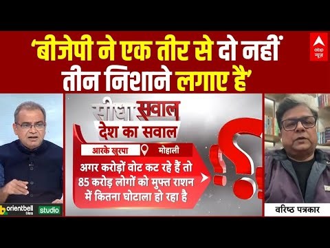 Sandeep Chaudhary: बीजेपी ने एक तीर से दो नहीं तीन निशाने लगाए है:Manoj Rajan Tripathi | ABP News