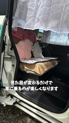 ［ムーヴキャンバス］ムーヴキャンバス、後席の模様替え「夏仕様に」＃short＃shorts