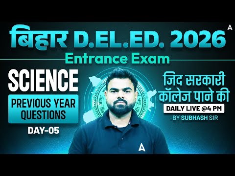 Bihar Deled Science Classes 2026 | Previous Year Questions | Most Expected PYQs | By Subhash Sir