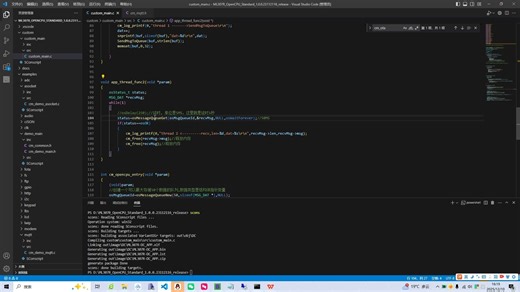 ML307R-DC Open cpu 二次开发 视频教程-29_消息队列