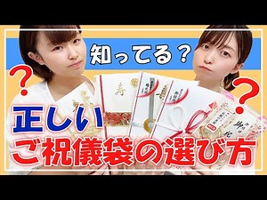 Must-know: How to choose the right gift envelope for a wedding