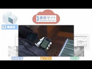 大成建設が建設現場の施工管理にiPhoneiPadを活用