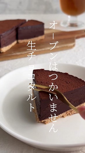 クリスマスにいかがですか🎅🏻？ #レシピ #スイーツレシピ #生チョコ