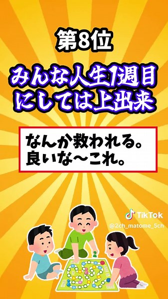 2ch 名言集ランキング！ユーザーが選ぶ名言ベスト8