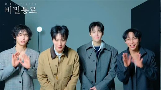 Kim Seon Ho - 김선호 Lovers on Instagram: "Video Greeting from the Cast of Secret Passage: Interval Kim Seonho will play as Dongjae in the upcoming theater play 'Secret Passage: Interval' which is scheduled to run from February 13 to May 3, 2026 All tickets for Kim Seonho's shows are currently sold out. Follow @contentshaap for announcements on the next ticketing schedule. Ticket reservation link: 🔗https://world.nol.com/en/ticket/places/25001638/products/25017730 . . . #KimSeonHo #김선호 #lovers_seon