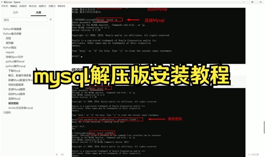 mysql解压版安装教程
