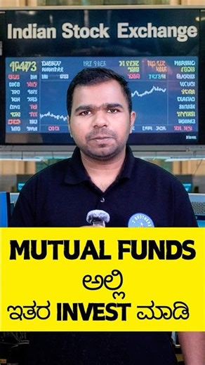 Mutual Fund Secret: How to Get Today’s NAV | Explained in Kannada
