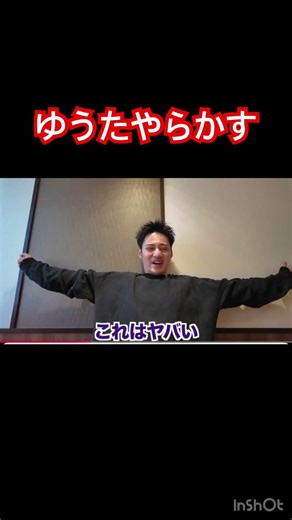 人狼ゲームで潔白したくてゆうたやらかす w w w w #コムドット #やまと #ひゅうが #ゆうた #ゆうま#あむぎり#コムドット切り抜き