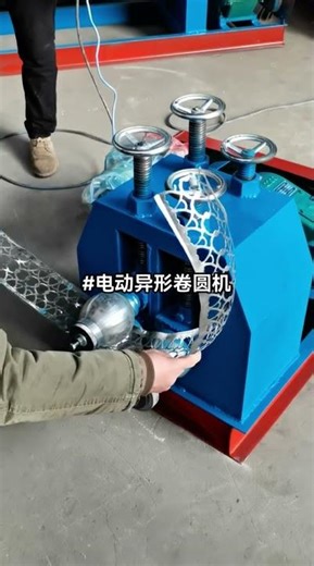 Electric Shape Rolling Machine | Precise Rolling, Versatile Shape Rolling, High-Efficiency Forming