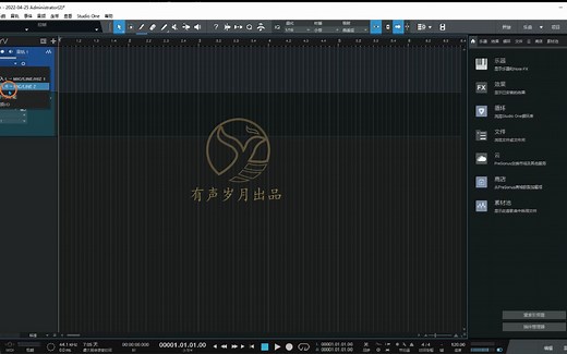 P4. Studio one基础通道设置