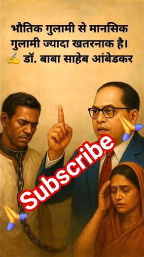 babasaheb ambedkar shorts video #shortvideo #motivation #trending #viralvideo #viralshort#shortsfeed