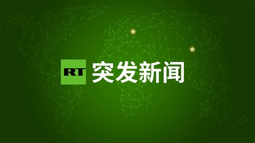 俄军总参谋长宣布卢甘斯克人民共和国完全解放