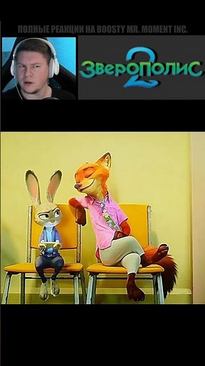 😇 Можно Еще Раз Глянуть? Я Был Без Очков! ✚ Зверополис 2 2025