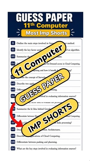 11th Guess Paper Computer 🔥 | Important Shorts Questions | All Punjab Boards | Sir Ikram #exam