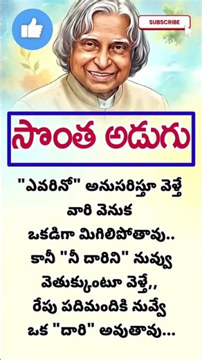 Abdul Kalam.#motivationalquotesintelugu #422#shortsfeed #youtubeshorts#shorts #ytshorts#viralshort