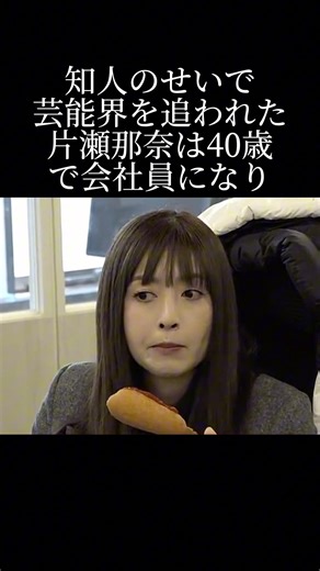 Why did she go from being a top actress to becoming an office worker?