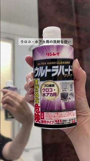 上からが正解！カビも水アカも落ちるお風呂掃除術🛁