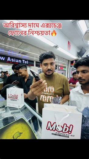 অবিশ্বাস্য দামে এক্সচেঞ্জ ফোন কেনার সুযোগ